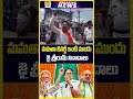 మమతా బెనర్జీ ఇంటి ముందు 'జై శ్రీరామ్' నినాదాలు | #mamatabanerjee #westbengalnews  #pmmodi #tmcvsbjp