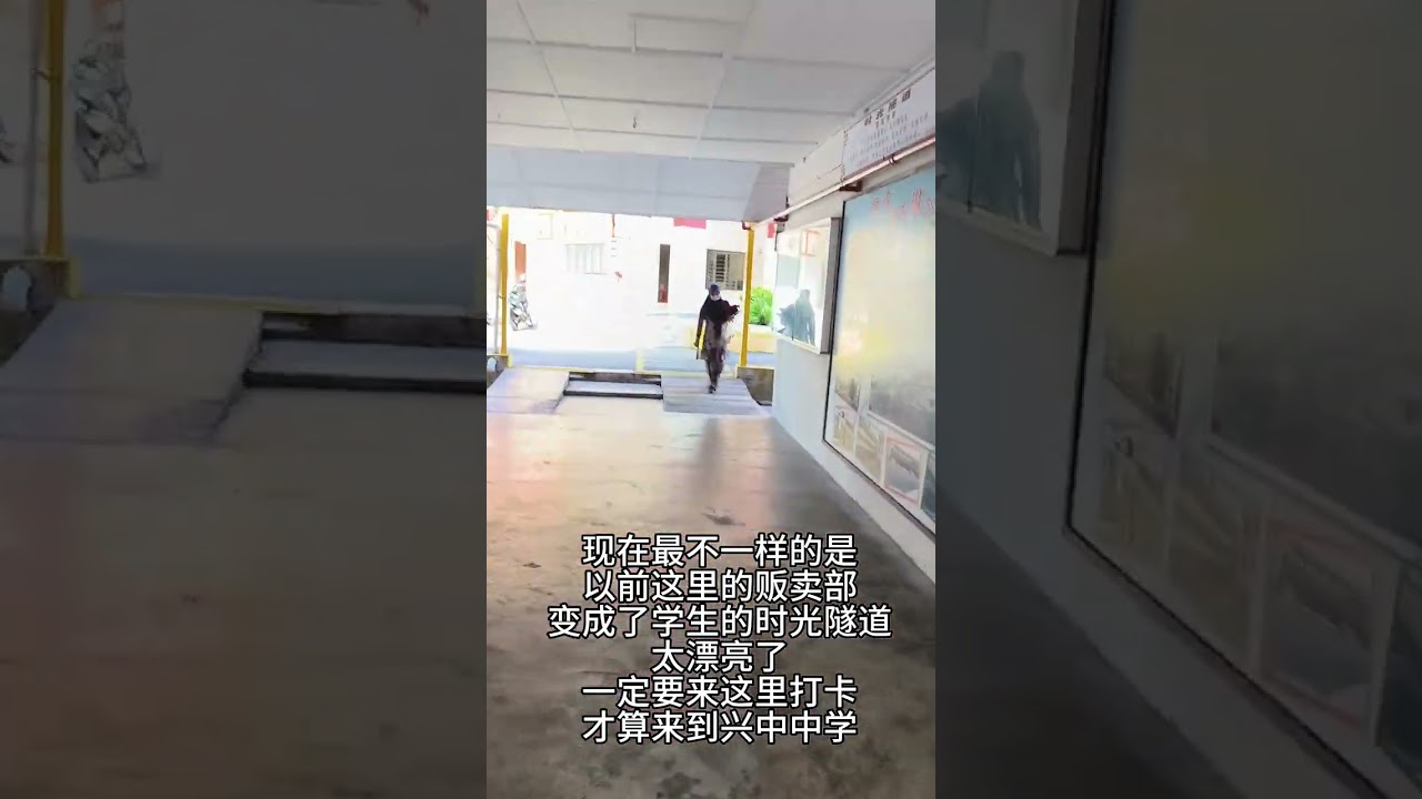 回到兴中中学当裁判