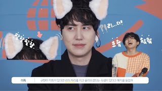 [슈퍼주니어]규현은 리더를 하고싶다(?)