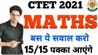 CTET 31 JAN 2021 MATHS गणित के लिए बस ये कर लो,इससे बाहर नही आएगा screenshot 3