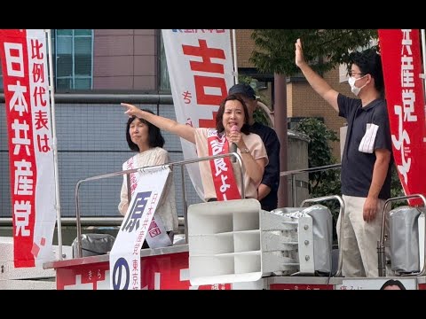 原のり子 原のり子 東京都議会議員 - YouTube