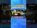 機車與交通事故