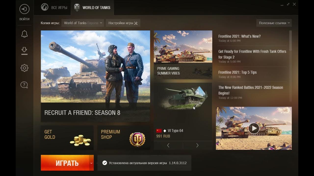 Ошибка варгейминг. Лаунчер варгейминг. игры от варгейминг. wargaming лаунчер. wargaming game center.
