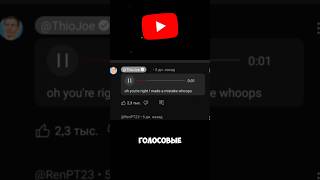 🤔 ГОЛОСОВЫЕ КОММЕНТАРИИ НА YOUTUBE - НОВАЯ ФУНКЦИЯ #новости #youtube #ютуб #shorts