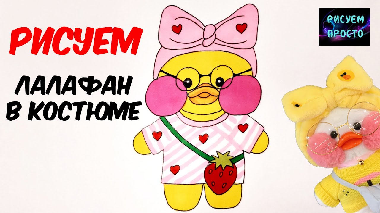 Как можно сделать уточку из Тик тока?