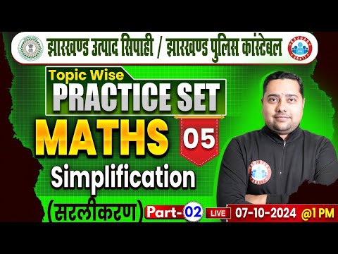 Jharkhand Police Constable Maths, Simplification #2, Jharkhand Excise Constable Maths By Shobhit Sir