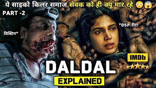 Daldal Web Series Explained In Hindi Part-2 Daldal Web Series Season 1 Explained Movies Time