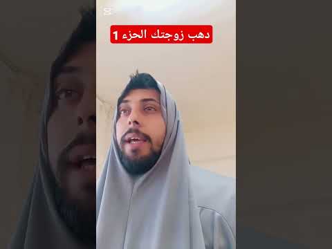 من هلق ورايح دهب مرتك بجيبك دهب دهب عيار 21 تمثيل ضحك وناسة كوميديا مضحكة ضحك ضحك تمثيل