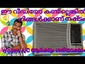 How to repair window AC Malayalam Compressor Not Work  Window AC malayalam