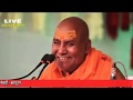 तुलसीदास की कथा तुलसी जल के समान है - Swami Rajeshwaranand Saraswati Maharaj - श्री राम कथा