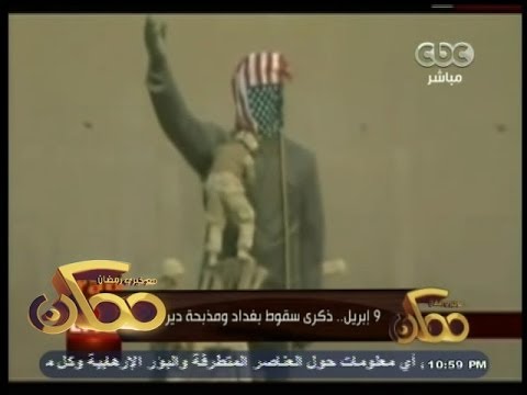 ممكن زي النهاردة 9 إبريل ذكرى سقوط بغداد ومذبحة دير ياسين 