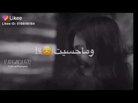 الله يسامحك ياقلبي علمتني الطيبة وناس مابترحم