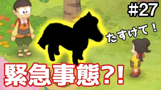 みぞれちゃんが病気に ドラえもんのび太の牧場物語 Part 48 Youtube みぞれちゃんが病気に ドラえもんのび太の牧場物語 Part 48 Youtube