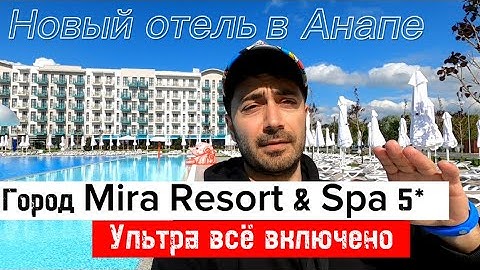 Thumbnail of Город Mira Resort & Spa 5* / Новый отель в Анапе / Еда, Напитки, Номера, Пляж