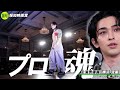 【報知映画賞】主演男優賞の横浜流星「精神的、肉体的に追い込んだ思い入れの強い作品を評価していただいてうれしい」