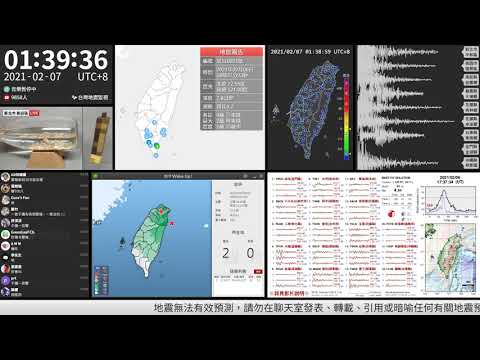 2021年02月07日 臺灣東部海域地震(地震速報、強震即時警報)