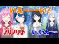 【プロセカ】ハイタッチでわかるえむ、遥、一歌、奏の違い