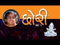 Chhori     sisnupani nepal  epi 1  2079 full