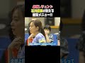 【卓球】女子日本代表・石川佳純の"切り返し"メニュー🏓|#Shorts|English sub