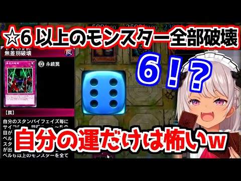 【にじさんじ 切り抜き】絶体絶命の場面で最強の数字を出す魔使マオ