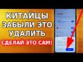 Выключи эти Тайно скрытые СЕРВИСЫ на своем Xiaomi / Китайцы забыли это удалить из miui