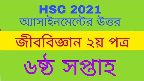 hsc 2021 Biology assignment 6th week