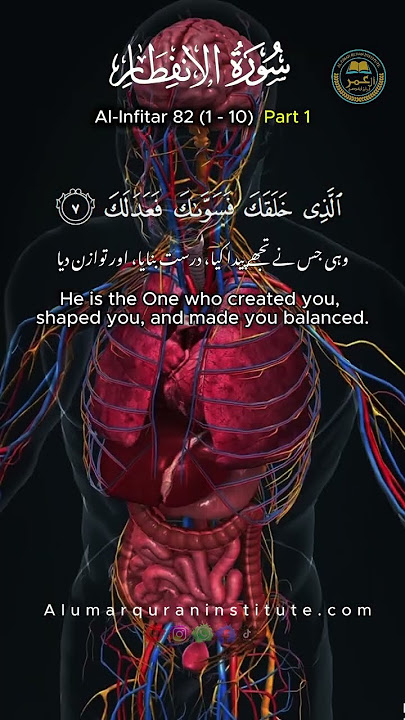 Surah Al-Infitar 82 : (1–10) Recitation | Hafiz Muhammad Umar | AlUmarQuranInstitute || listen it.