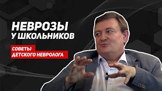 Неврозы у школьников советы детского невролога. Что делать, если ребенок грызет ногти?