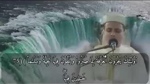 القارئ الجزائري عبد العزيز سحيم سورة الفرقان