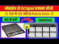 Drum Machine Patch Load - Mobile Octapad Kaise Bajaye - Octapad Patch Download Kare