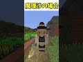 【ゆっくりvs怖い人】相手に絡まれた時の違い #shorts