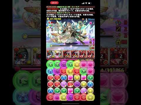 神秘の次元 バレンタインスーリア #パズドラ