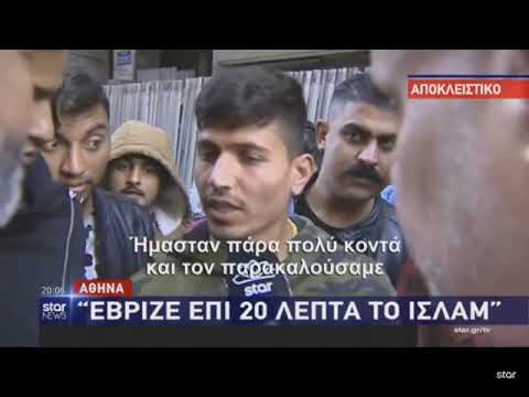 Βίντεο: Είναι η Νότια Αφρική μουσουλμάνος;