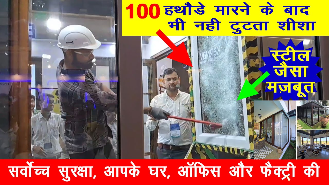 भारत में पहली बार High Security Glass uPVC Windows and Doors By GermanTechndogy