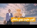 شبكات روسيا تطلق أقوى صاروخ نووي في العالم ما مواصفاته 