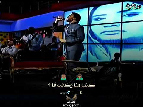 أحمد الصادق كجونكا بشكي ليك يا يمه حالات واتس