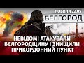 рФ вимагає репарацій з Польщі.  G7 обмежує експорт алмазів з росії. Фінляндія не прийме біженців рФ