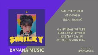 YENA(최예나) - SMILEY(스마일리) (Feat. BIBI)/가사