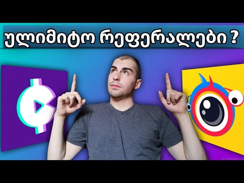 როგორ შევქმნათ fake ექაუნთები ?