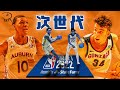 【NBA DRAFT】ニックスは誰を取るべきか！？（現実的にw）