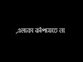 Mufti nazrul islam kasemi  speech whatsapp status  black screen lyrics  black screen