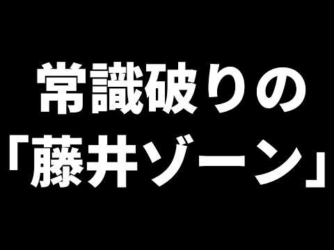当時はあまり良くないとされていたが…最新AIは最善という「藤井ゾーン」