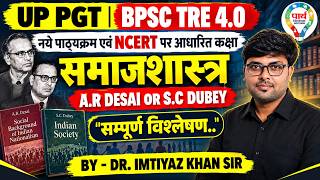 UP PGT 2026 | BPSC TRE 4.0 Sociology | A.R. Desai & S.C. Dubey सम्पूर्ण विश्लेषण | Imtiyaz Khan Sir