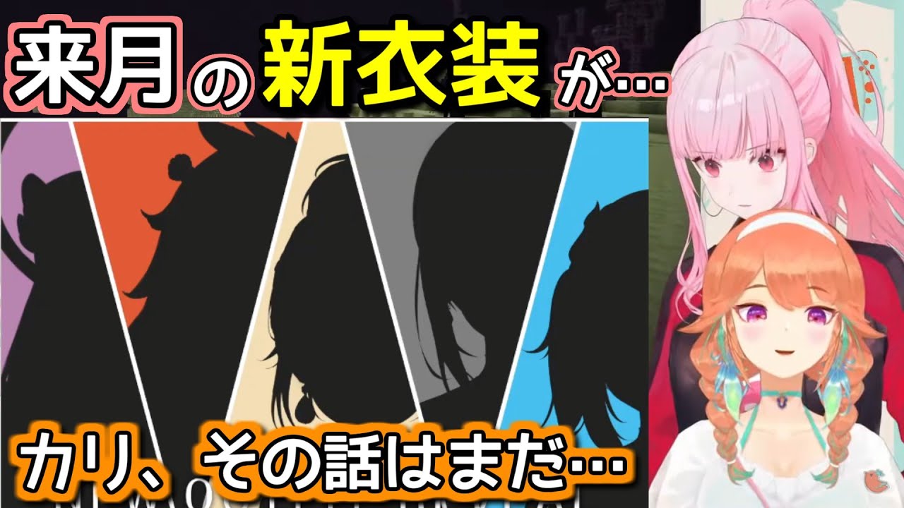 うっかり口を滑らすタカモリ【ホロEN新衣装】