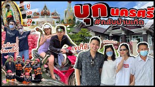 Vlog กลับบ้านเกิด คนครนิ | May.Primaya