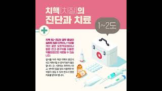 [가톨릭중앙의료원 건강매거진]성인 대부분이 갖고 있는 “치핵(치질)”