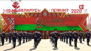 Выступление сводной РПК Минского гарнизона 9 мая 2020