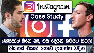 Instagram Case Study | Business Case Study Of Instagram In Sinhala