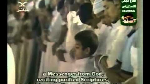 EXTRAORDINARY   سورة البينة Surah Al Bayina (98) Sudais مصحف الحرم السديس