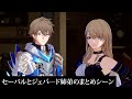 【崩壊 スター レイル】セーバルとジェパ―ド姉弟のまとめシーン